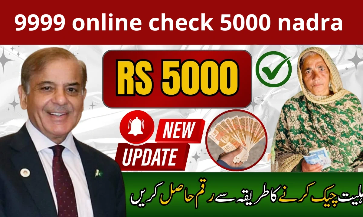 9999 online check 5000 nadra
